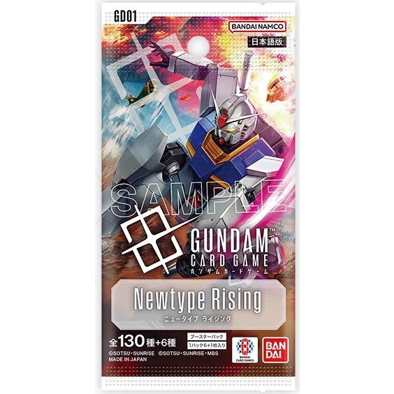 【新品即納】[TCG] ガンダムカードゲーム ブースターパック Newtype Rising(ニュータイプ ライジング)【GD01】 バンダイ(20250726)