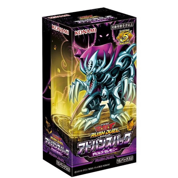 【新品即納】[TCG] (BOX) 遊戯王ラッシュデュエル アドバンスパック デビルズ・セレモニー コナミデジタルエンタテインメント(CG2032)(15パック)(20250712)