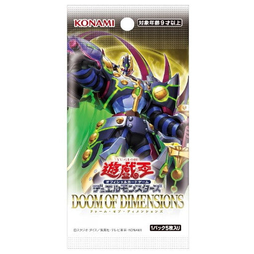 【新品即納】[TCG] 遊戯王OCG デュエルモンスターズ DOOM OF DIMENSIONS(ドゥーム・オブ・ディメンションズ) コナミデジタルエンタテインメント(CG2033)(20250726)