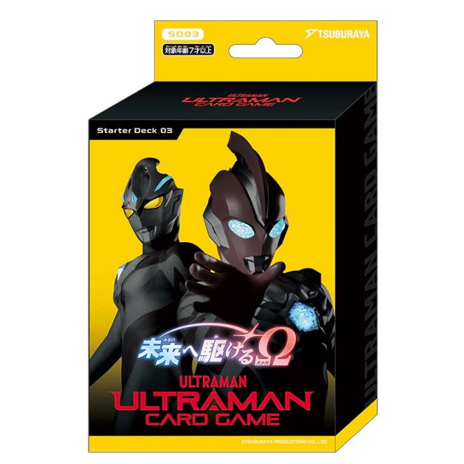 【新品即納】[TCG] ウルトラマン カードゲーム スターターデッキ03『未来へ駆けるΩ』【SD03】 バンダイ(20250725)