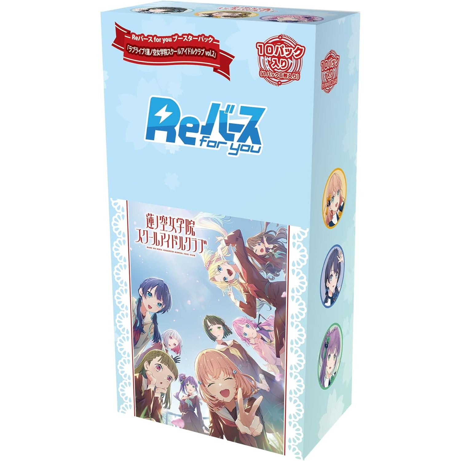 【新品】【お取り寄せ】[TCG] (BOX) Reバース(リバース) for you ブースターパック ラブライブ!蓮ノ空女学院スクールアイドルクラブ vol.2 ブシロード(10パック)(20250606)