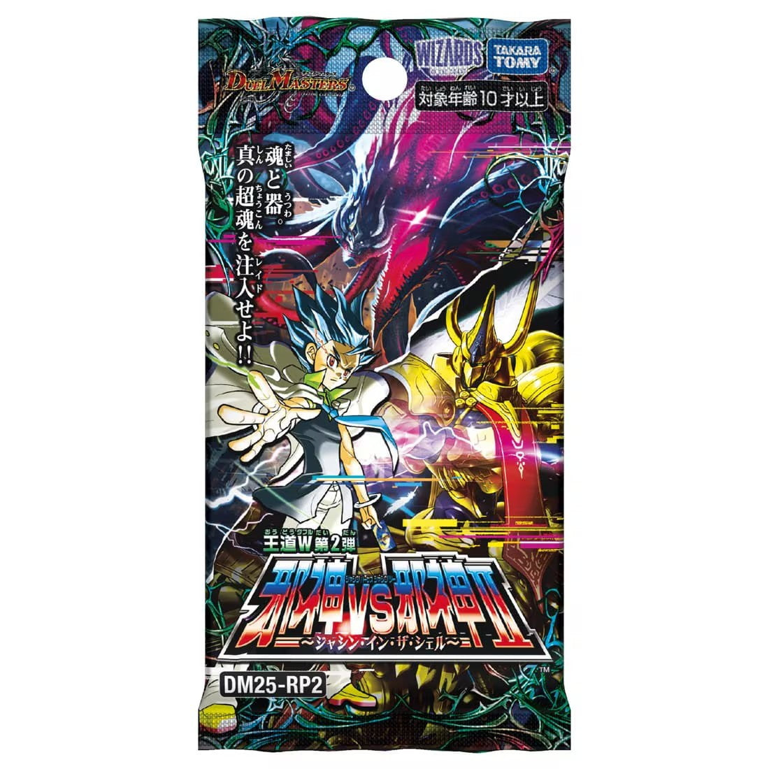 【新品即納】[TCG] デュエル・マスターズTCG 王道W(ダブル) 第2弾 邪神vs邪神II ～ジャシン・イン・ザ・シェル～ タカラトミー(DM25-RP2)(20250621)
