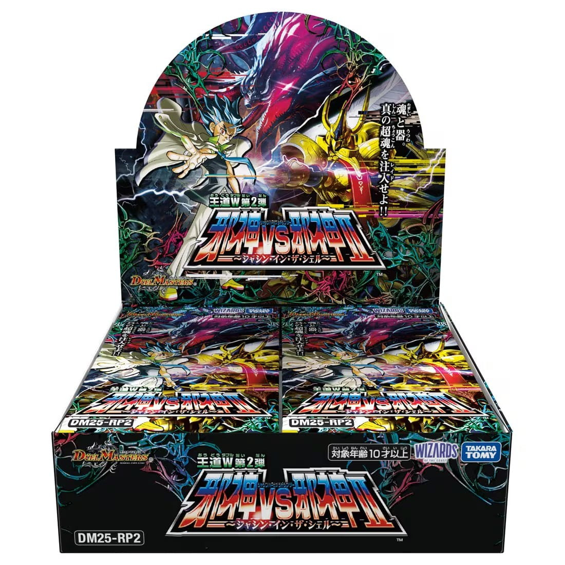 【新品】【お取り寄せ】[TCG] (BOX) デュエル・マスターズTCG 王道W(ダブル) 第2弾 邪神vs邪神II ～ジャシン・イン・ザ・シェル～ タカラトミー(DM25-RP2)(30パック)(20250621)