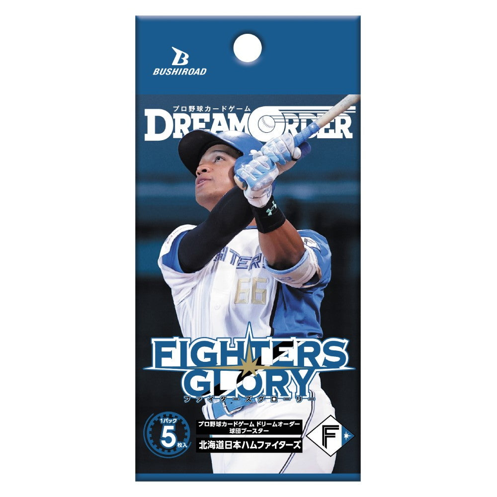 【新品】【お取り寄せ】[TCG] (BOX) プロ野球カードゲーム DREAM ORDER(ドリームオーダー) 球団ブースター 北海道日本ハムファイターズ「FIGHTERS GLORY(ファイターズグローリー)」 ブシロード(12パック)(20250614)