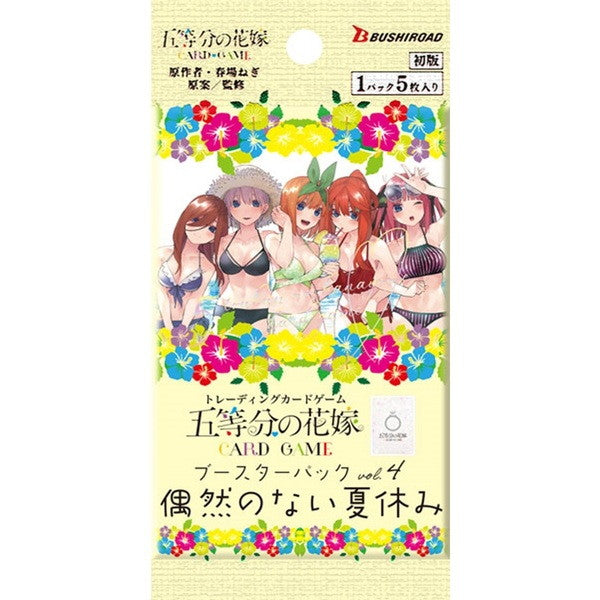 【新品即納】[TCG] 五等分の花嫁 カードゲーム ブースターパック vol.4 偶然のない夏休み ブシロード(20250731)