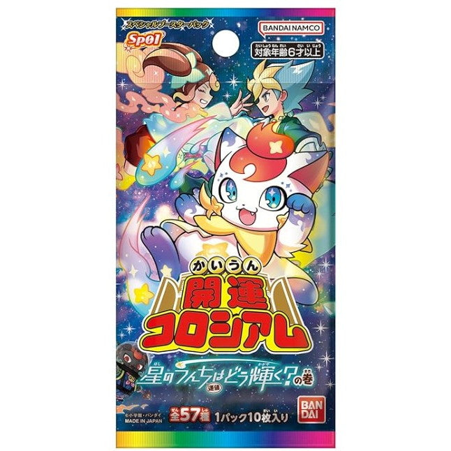 【新品即納】[TCG] 開運コロシアム スペシャルブースターパック 星のうんち(運値)はどう輝く?の巻【SP01】 バンダイ(20250802)