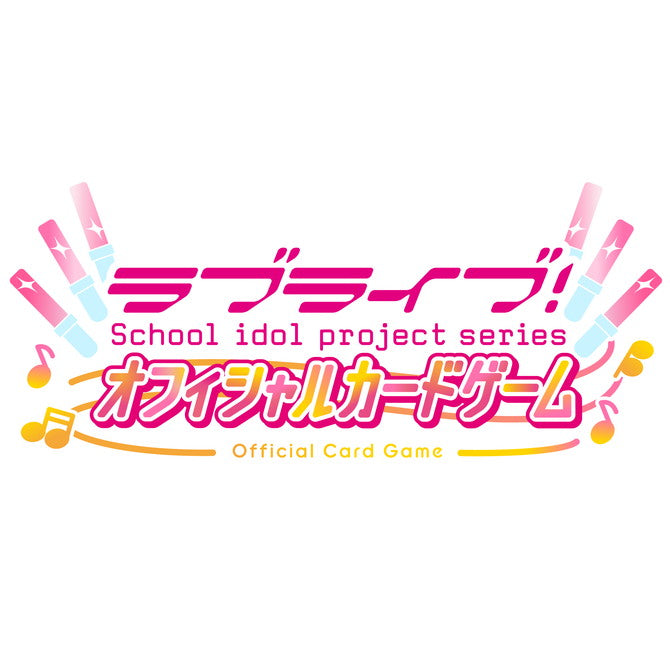 【予約前日出荷】[TCG] (カートン) ラブライブ!シリーズ オフィシャルカードゲーム ブースターパック 夏、はじまる。 ブシロード(20BOX)(20250809)