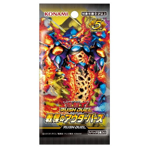 【新品即納】[TCG] 遊戯王ラッシュデュエル 戦慄のアウターバース コナミデジタルエンタテインメント(CG2034)(20250809)