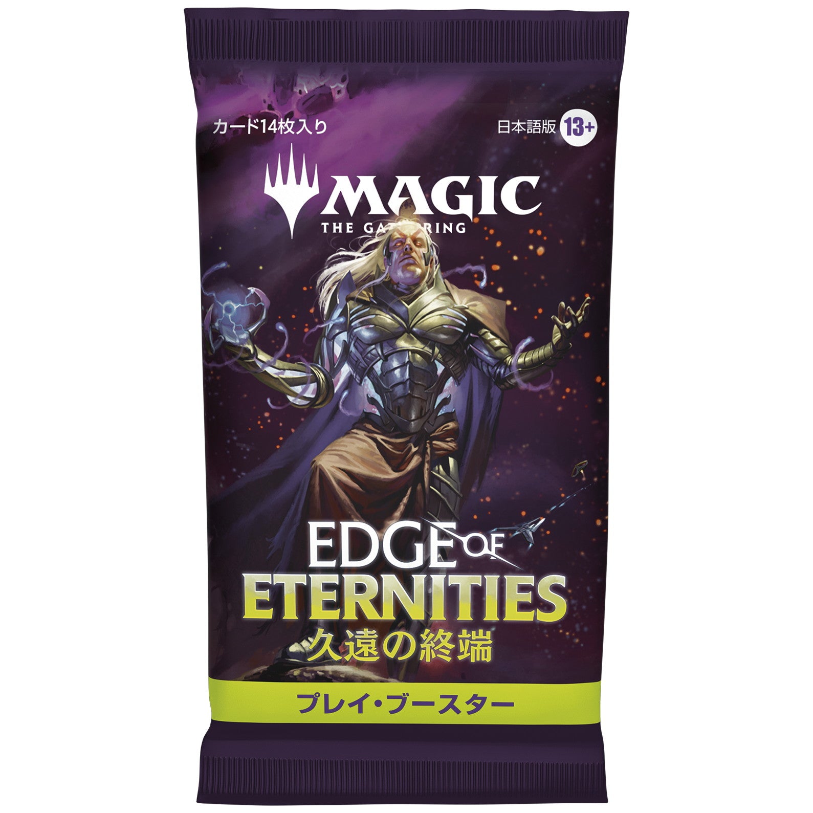 【新品即納】[TCG] MTG マジック:ザ・ギャザリング 久遠の終端(Edge of Eternities) プレイ・ブースター(日本語版) ウィザーズ・オブ・ザ・コースト(20250801)