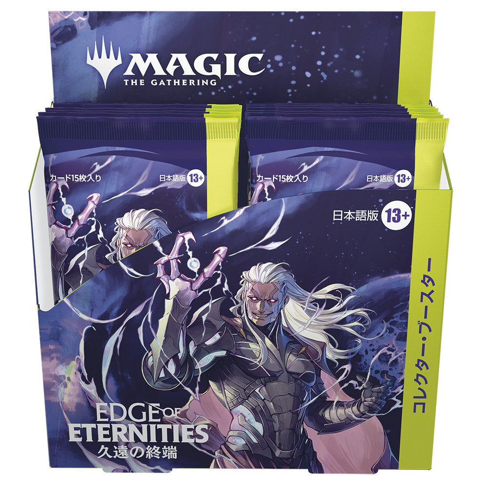 【新品即納】[TCG] (BOX) MTG マジック:ザ・ギャザリング 久遠の終端(Edge of Eternities) コレクター・ブースター(日本語版) ウィザーズ・オブ・ザ・コースト(12パック)(20250801)