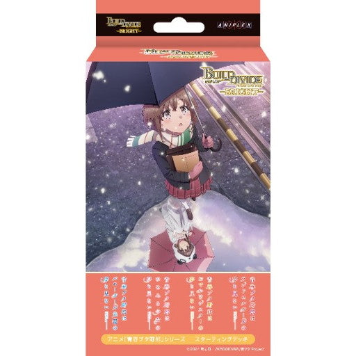 【予約前日出荷】[TCG] ビルディバイド -ブライト- スターティングデッキ アニメ「青春ブタ野郎」シリーズ アニプレックス(20250829)