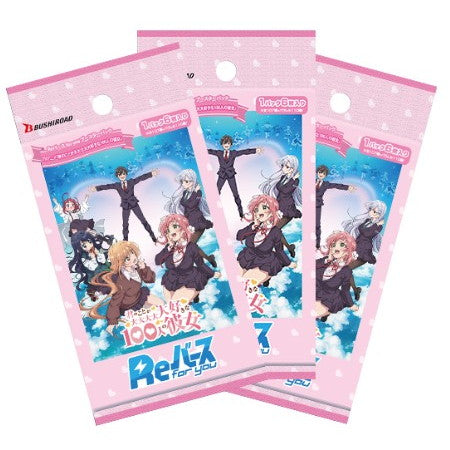 【新品即納】[TCG] Reバース(リバース) for you ブースターパック TVアニメ『君のことが大大大大大好きな100人の彼女』vol.2 ブシロード(20250725)