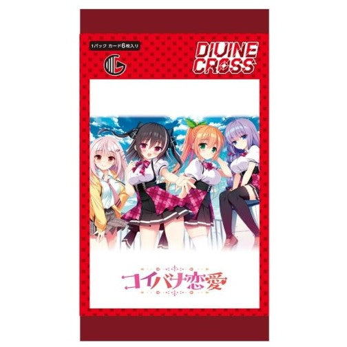 【新品即納】[TCG] DIVINE CROSS(ディヴァインクロス) コイバナ恋愛 ブースターパック TCG(20250926)