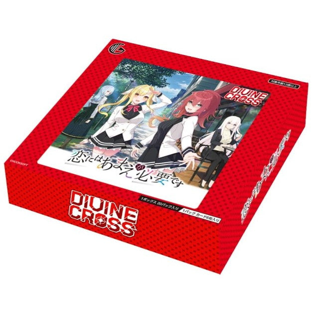 【新品即納】[TCG] (OUTカートン) DIVINE CROSS(ディヴァインクロス) 恋にはあまえが必要です ブースターパック TCG(4INカートン)(20250926)