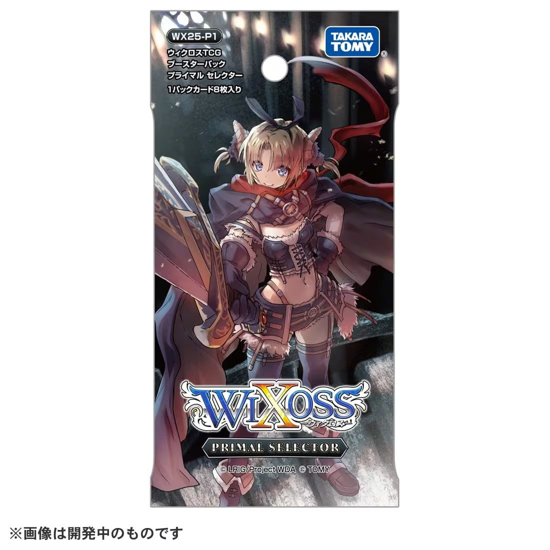 【新品即納】[TCG]  ウィクロスTCG ブースターパック PRIMAL SELECTOR(プライマルセレクター) タカラトミー(WX25-P1)(20250726)