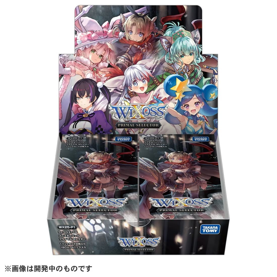 【新品即納】[TCG] (BOX) 初回版 ウィクロスTCG ブースターパック PRIMAL SELECTOR(プライマルセレクター) タカラトミー(WX25-P1)(14パック)(20250726)