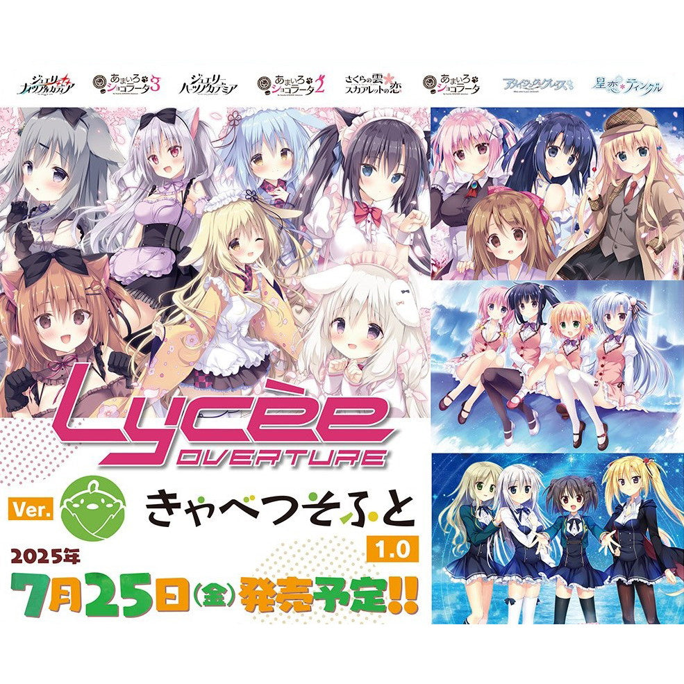 【新品即納】[TCG] Lycee Overture(リセ オーバーチュア) Ver.きゃべつそふと 1.0 ブースターパック ムービック(20250725)