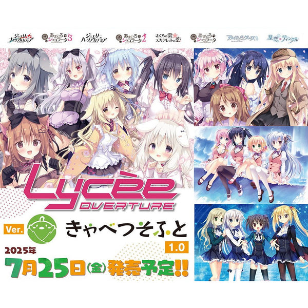 Lycee リセ オーバーチュア 新海天 KSR 最安値 9-nine