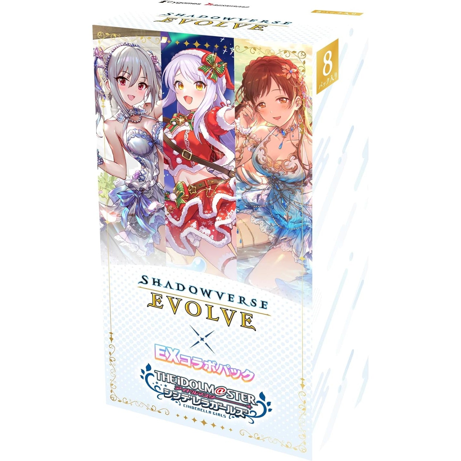 【新品】【お取り寄せ】[TCG] (BOX) Shadowverse EVOLVE(シャドウバース エボルヴ) EXコラボパック 「アイドルマスター シンデレラガールズ」 ブシロード(8パック)(20250822)