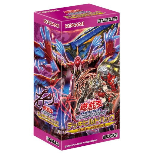 【新品即納】[TCG] (BOX) 遊戯王OCGデュエルモンスターズ デッキビルドパック ファントム・リベンジャーズ コナミデジタルエンタテインメント(CG2036)(15パック)(20250823)