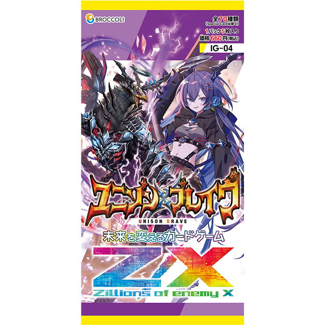 【新品即納】[TCG] Z/X(ゼクス) -Zillions of enemy X- IGパック(イグニッションパック) ユニゾンブレイヴ ブロッコリー(IG04)(20250717)