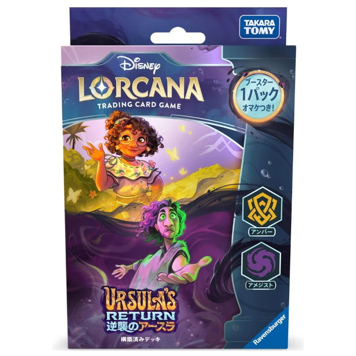 【新品】【お取り寄せ】[TCG] ディズニー・ロルカナ・TCG 日本語版 構築済みデッキ 逆襲のアースラ アンバー・アメジスト タカラトミー(20250712)