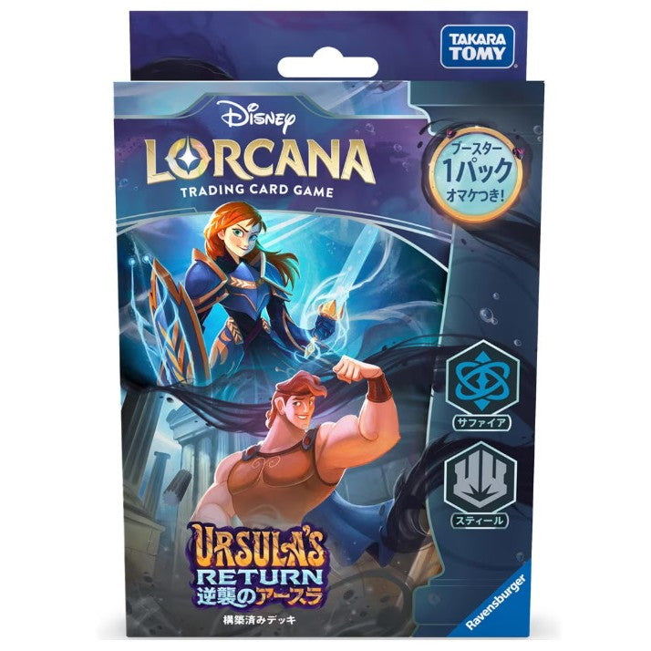 【新品】【お取り寄せ】[TCG] ディズニー・ロルカナ・TCG 日本語版 構築済みデッキ 逆襲のアースラ サファイア・スティール タカラトミー(20250712)