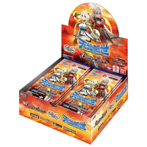 【新品即納】[TCG] (カートン) バトルスピリッツ 契約編:環 第2章 天地転世 ブースターパック【BS73】 バンダイ(14BOX)(20250830)