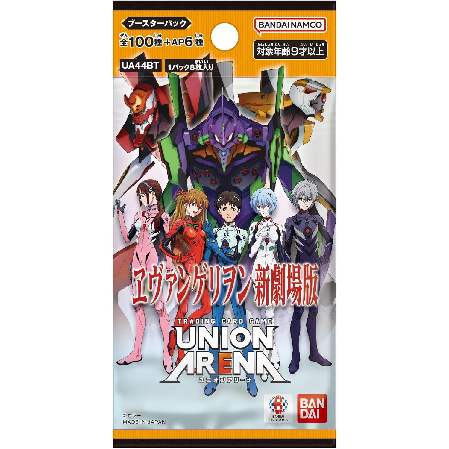 【新品即納】[TCG] UNION ARENA(ユニオンアリーナ) ブースターパック 『ヱヴァンゲリヲン新劇場版』【UA44BT】 バンダイ(20251004)