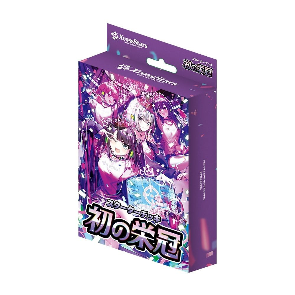 【新品】【お取り寄せ】[TCG] (再販) Xross Stars(クロススターズ) スターターデッキ 『初の栄冠』 Game&Co.(20251005)