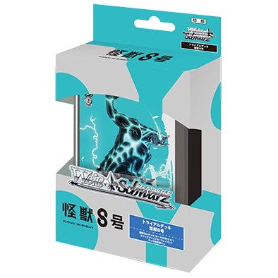 【新品】【お取り寄せ】[TCG] ヴァイスシュヴァルツ トライアルデッキ 怪獣8号 ブシロード(20250808)
