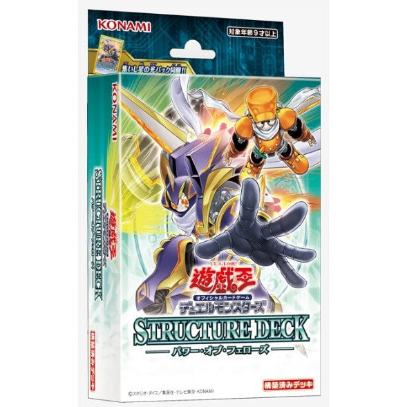 【予約前日出荷】[TCG] 遊戯王OCG デュエルモンスターズ ストラクチャーデッキ パワー・オブ・フェローズ コナミデジタルエンタテインメント(CG2039)(20250906)