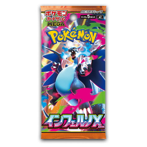 【新品即納】[TCG] ポケモンカードゲーム MEGA(メガ) 拡張パック インフェルノX ポケモン(20250926)