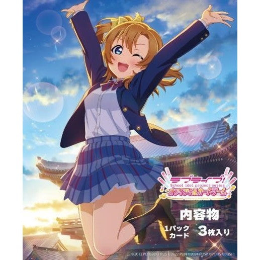 【新品即納】[TCG] ラブライブ!シリーズ オフィシャルカードゲーム プレミアムブースター ラブライブ! ブシロード(20250919)