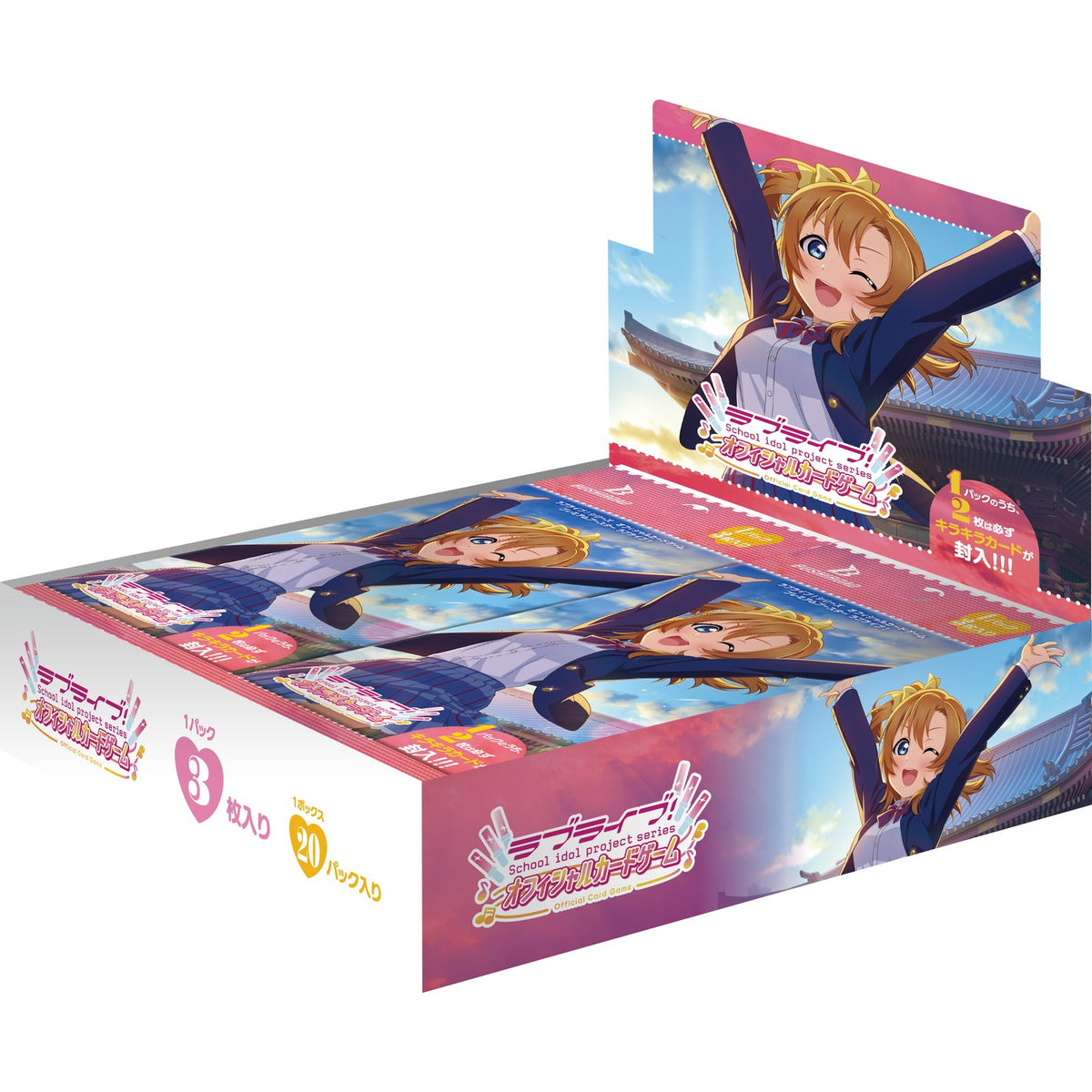 【新品】【お取り寄せ】[TCG] (BOX) ラブライブ!シリーズ オフィシャルカードゲーム プレミアムブースター ラブライブ! ブシロード(20パック)(20250919)