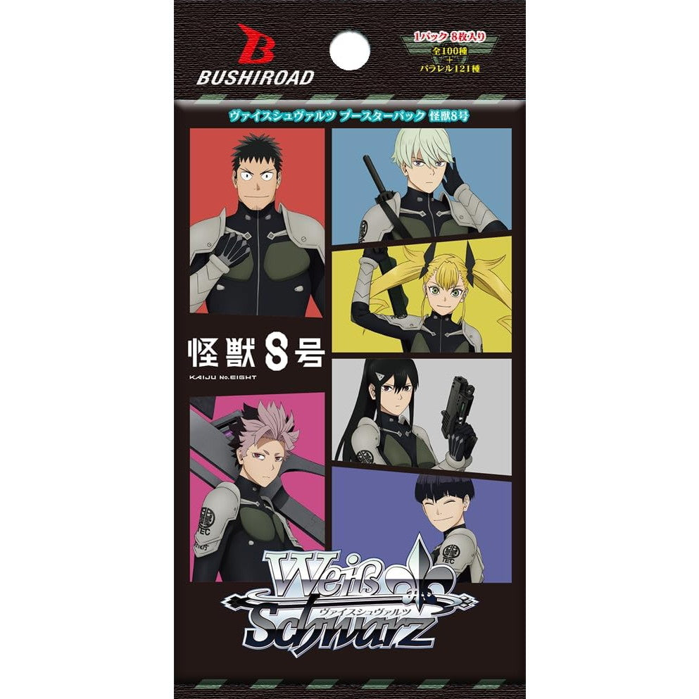 【新品即納】[TCG] ヴァイスシュヴァルツ ブースターパック 怪獣8号 ブシロード(20250808)