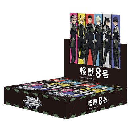 【新品即納】[TCG] (BOX) 3BOX購入ごとにPRパック1Pプレゼント(全8種) 初回版 ヴァイスシュヴァルツ ブースターパック 怪獣8号 ブシロード(12パック)(20250808)