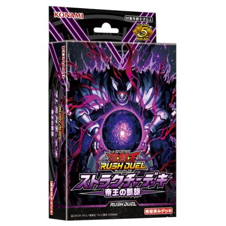 【新品】【お取り寄せ】[TCG] 遊戯王ラッシュデュエル ストラクチャーデッキ 帝王の凱旋 コナミデジタルエンタテインメント(CG2038)(20250920)