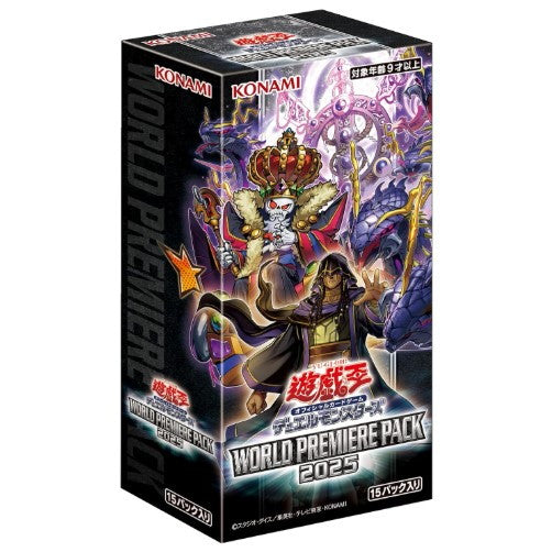 【予約前日出荷】[TCG] (BOX) 遊戯王OCG デュエルモンスターズ WORLD PREMIERE PACK 2025(ワールドプレミアパック2025) コナミデジタルエンタテインメント(CG2041)(15パック)(20250927)