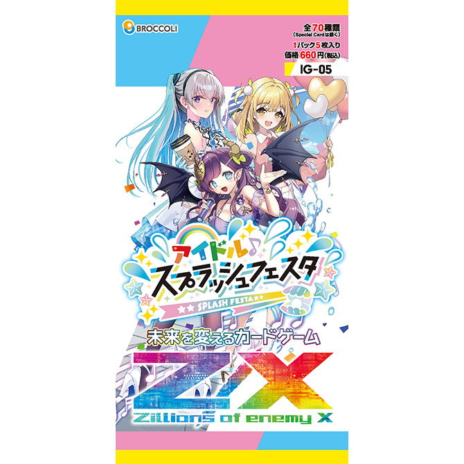 【新品即納】[TCG] Z/X -Zillions of enemy X-(ゼクス ジリオンズ オブ エネミー エックス) IGパック(イグニッションパック) アイドル♪スプラッシュフェスタ ブロッコリー(IG05)(20250828)