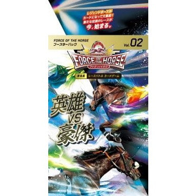 【新品即納】[TCG] Force of the Horse(フォースオブザホース) ブースターパック第2弾 英雄VS豪傑 FRAMELUNCH(フレームランチ)(20250801)