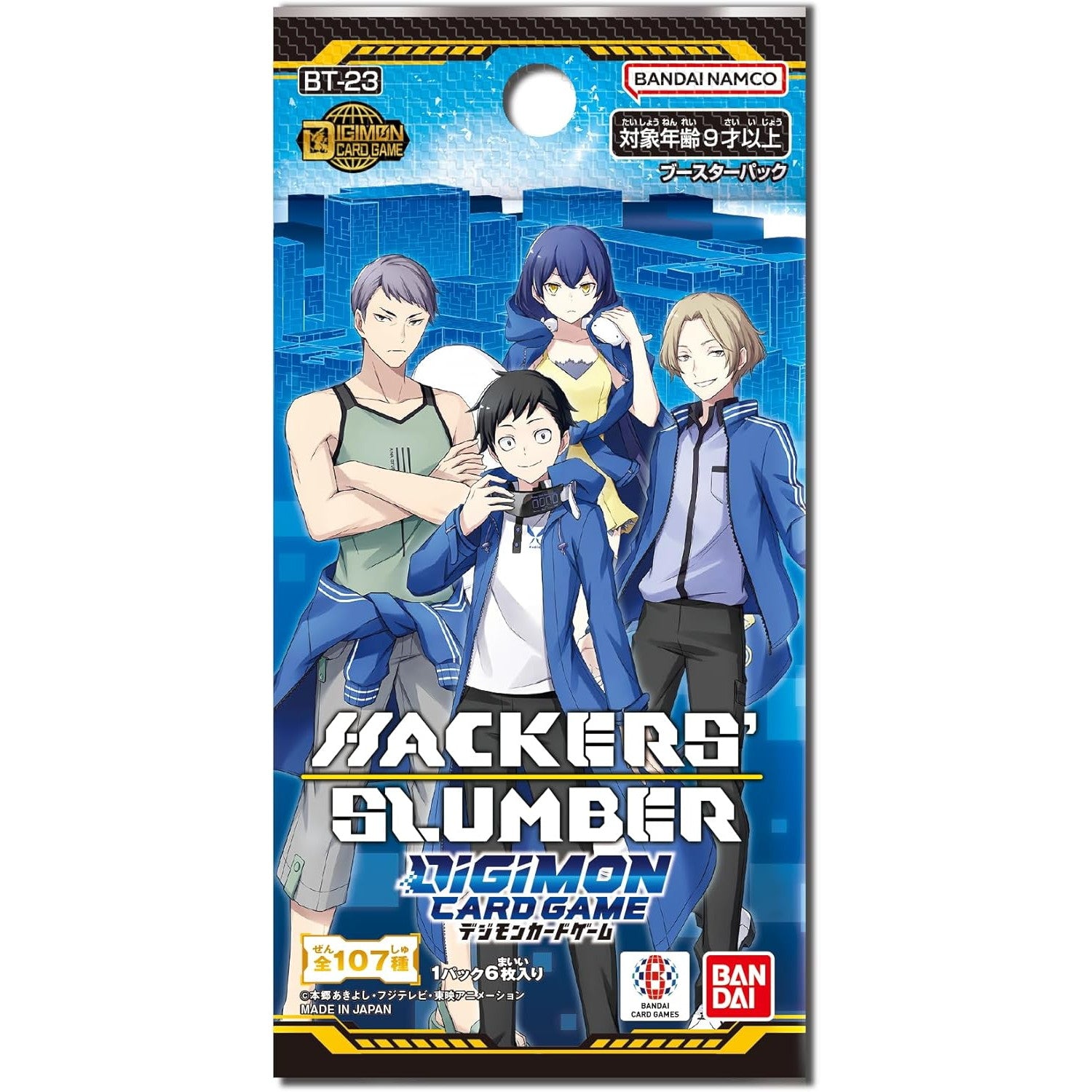【新品即納】[TCG] デジモンカードゲーム ブースターパック HACKERS' SLUMBER(ハッカーズスランバー)【BT-23】 バンダイ(20251018)