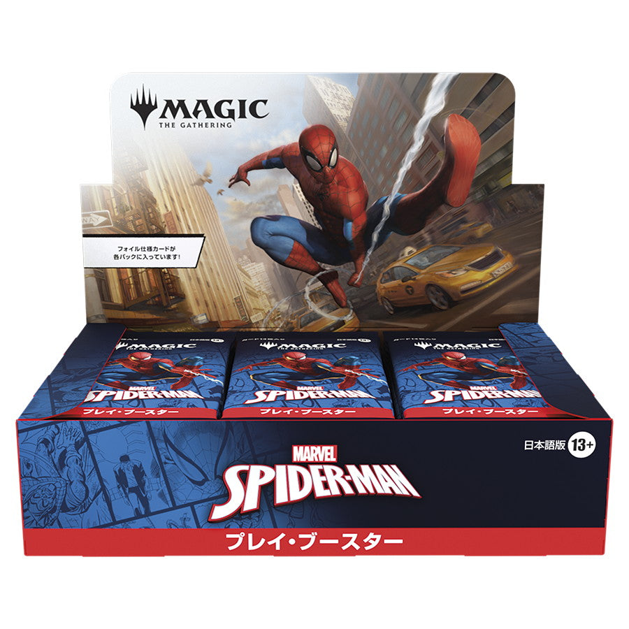 【予約前日出荷】[TCG] (カートン) MTG マジック:ザ・ギャザリング Marvel's Spider-Man(マーベル スパイダーマン) プレイ・ブースター(日本語版) ウィザーズ・オブ・ザ・コースト(6BOX)(20250926)