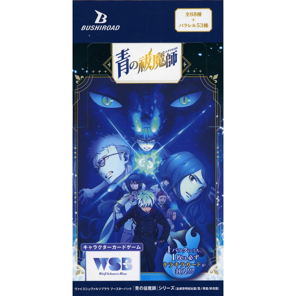 【新品】【お取り寄せ】[TCG] (BOX) ヴァイスシュヴァルツブラウ ブースターパック 『青の祓魔師(あおのエクソシスト)』シリーズ 島根啓明結社篇/雪ノ果篇/終夜篇(しまねイルミナティへん/ゆきのはてへん/よすがへん) ブシロード(10パック)(20250829)