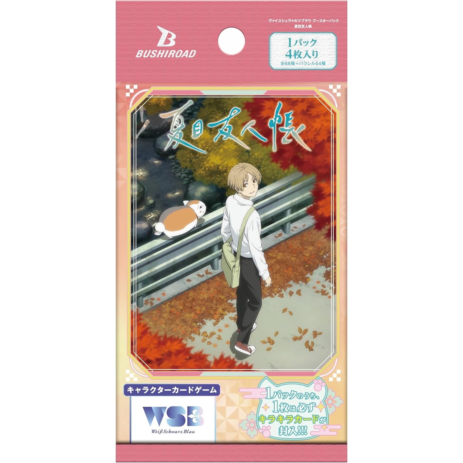 【新品即納】[TCG] ヴァイスシュヴァルツブラウ ブースターパック 夏目友人帳 ブシロード(20251024)