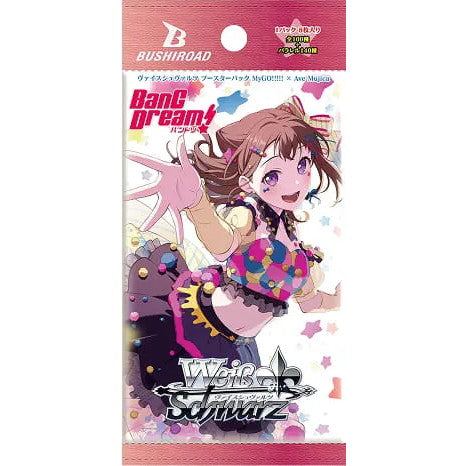 【予約前日出荷】[TCG] ヴァイスシュヴァルツ プレミアムブースター BanG Dream!(バンドリ!) 10th Anniversary! ブシロード(20250912)