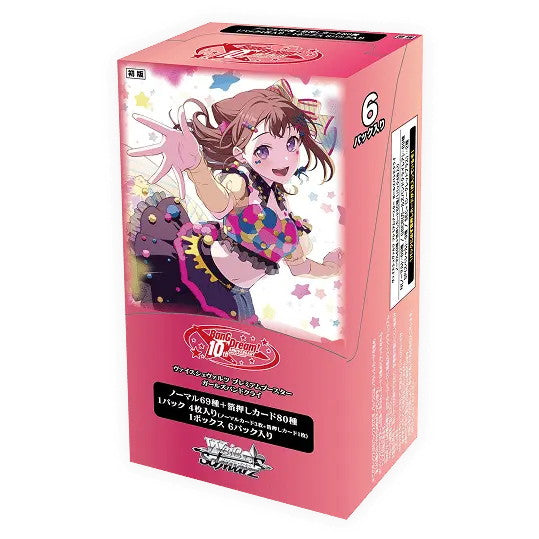 【予約前日出荷】[TCG] (BOX) ヴァイスシュヴァルツ プレミアムブースター BanG Dream!(バンドリ!) 10th Anniversary! ブシロード(6パック)(20250912)