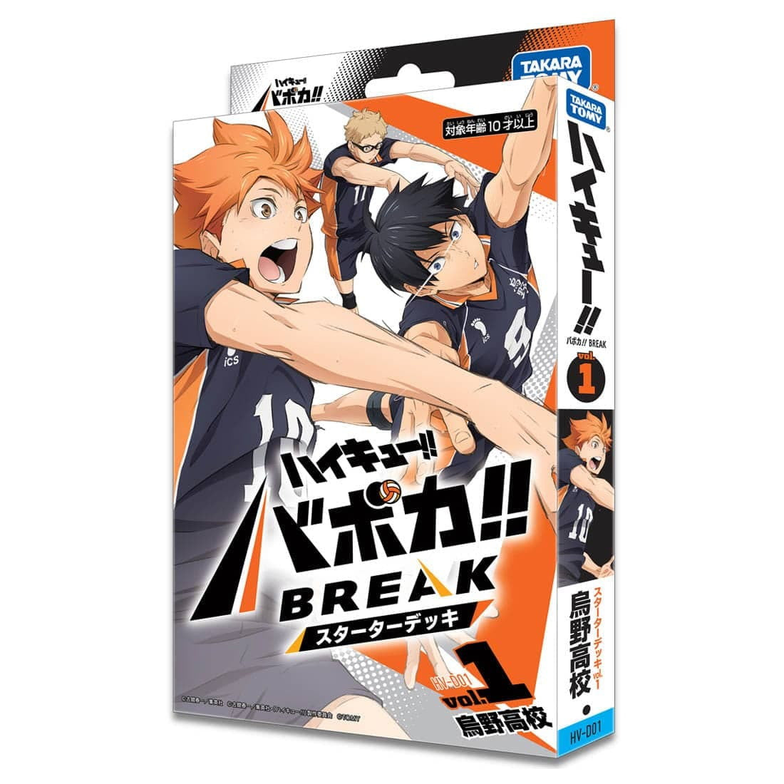 ハイキュー!! プリズムトラベルステッカー 6.木兎光太郎 – JUMP