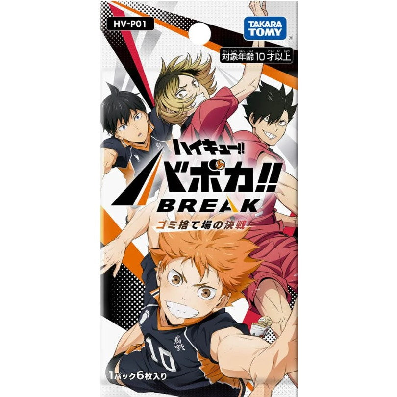 【新品即納】[TCG] (カートン) ハイキュー!! バボカ!! BREAK(ブレイク) ブースターパック ゴミ捨て場の決戦 タカラトミー(HV-P01)(16BOX)(20251025)