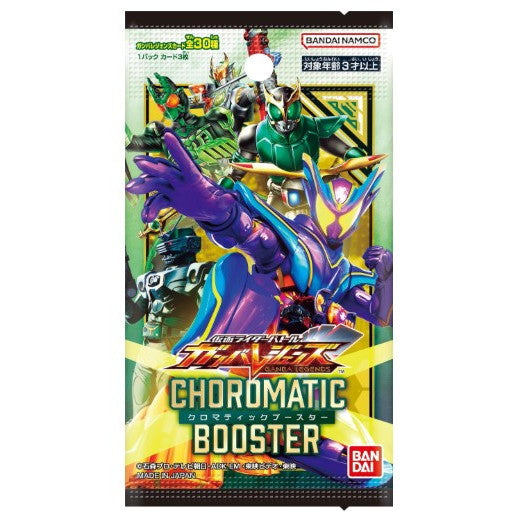 【新品即納】[TCG] 仮面ライダーバトル ガンバレジェンズ クロマティックブースター バンダイ(20250822)